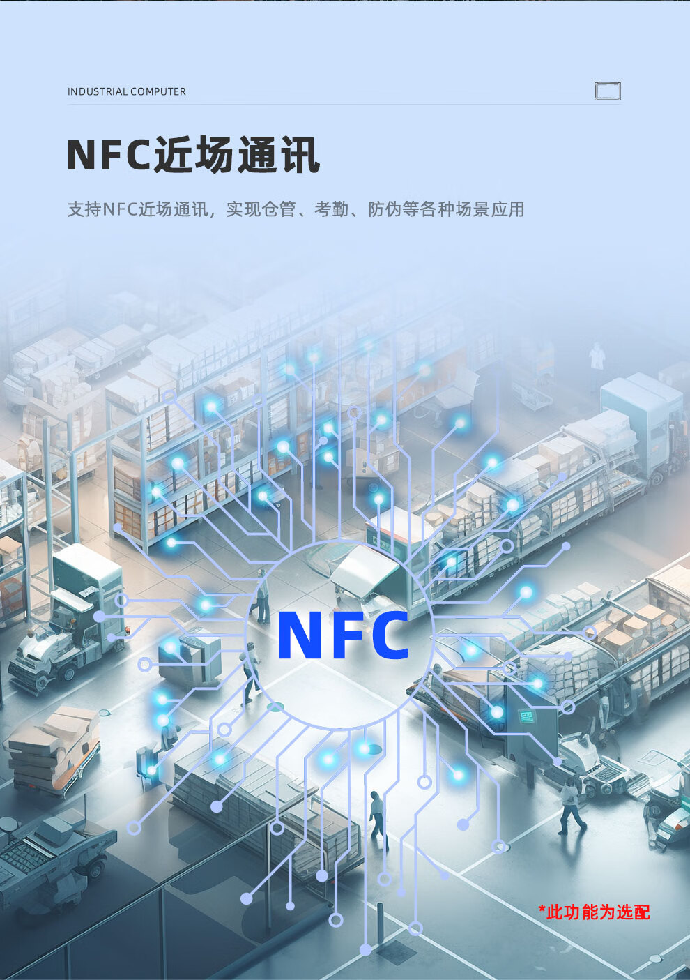 10.1 英寸 三防工业平板电脑