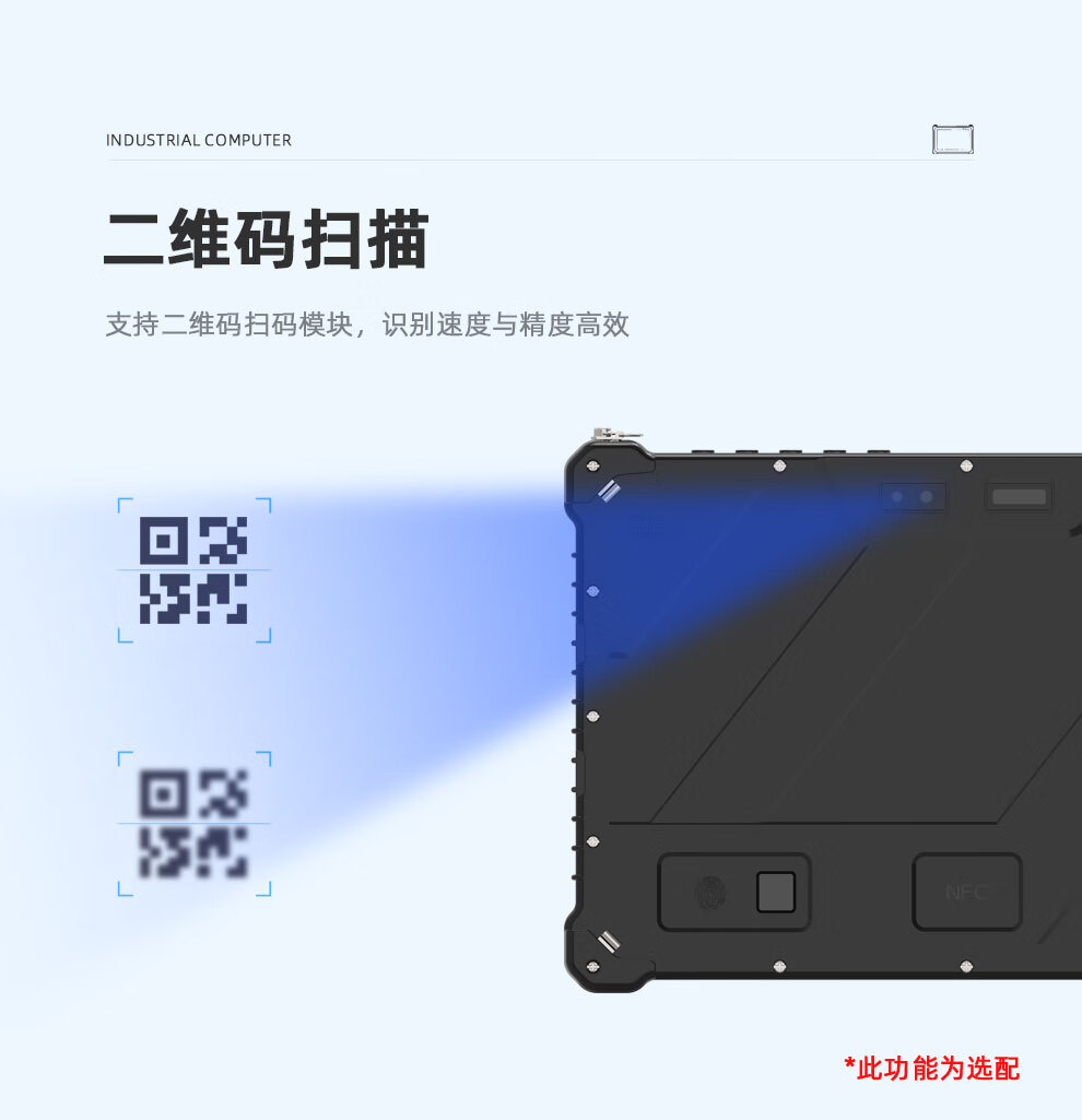 10.1 英寸 三防工业平板电脑