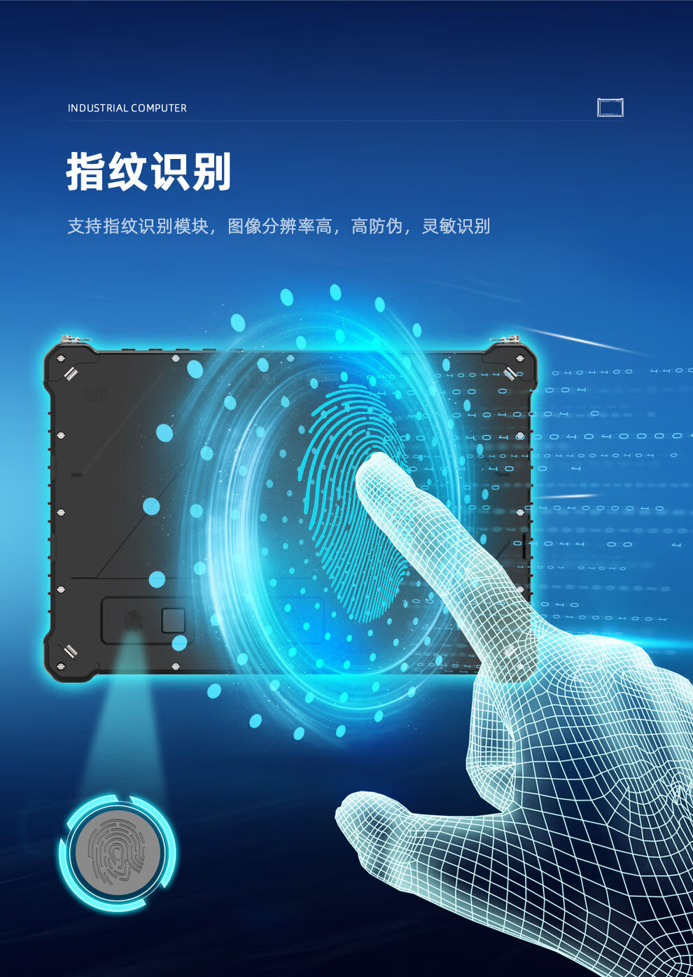 10.1 英寸 三防工业平板电脑