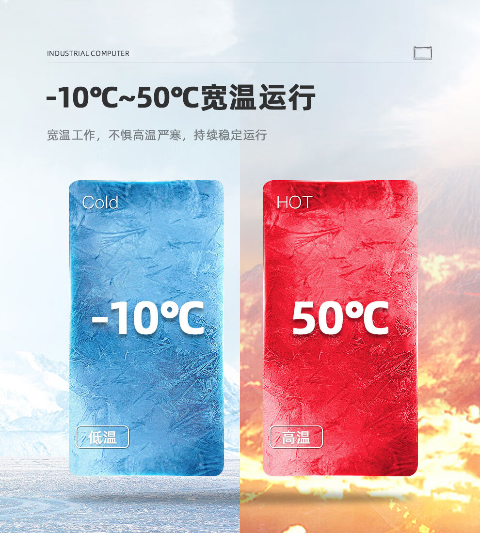 10.1 英寸 三防工业平板电脑