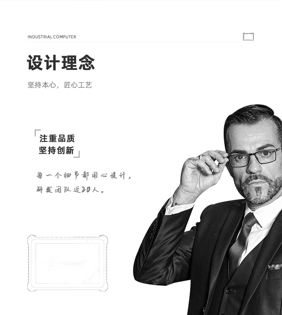 10.1 英寸 三防工业平板电脑