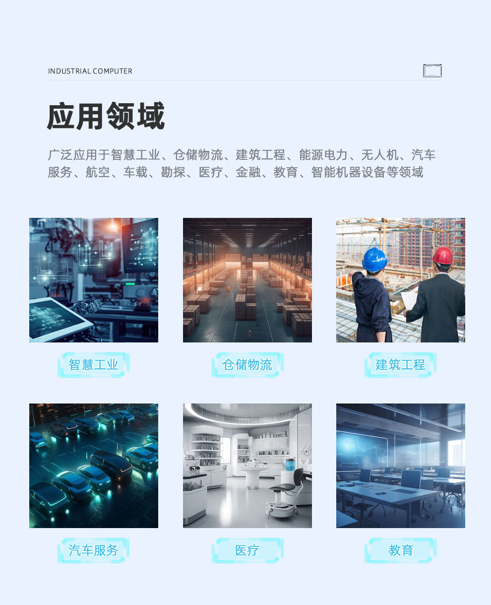 10.1 英寸 三防工业平板电脑