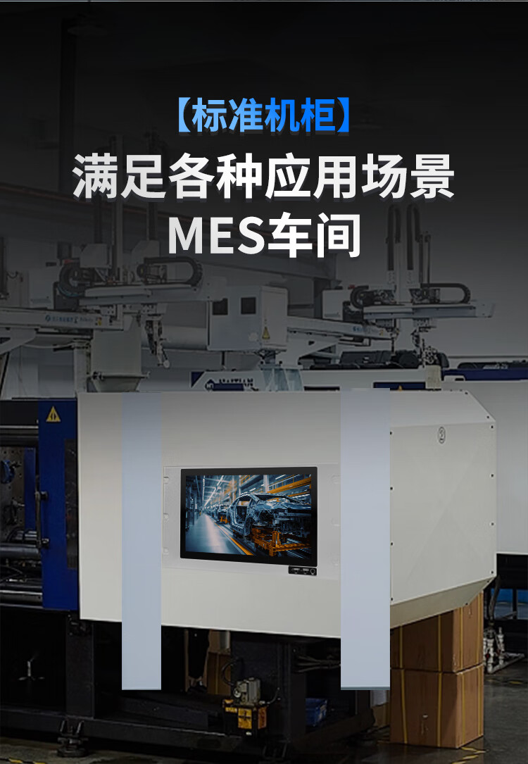 上架式 SK-SX-JD 系列 工控一体机