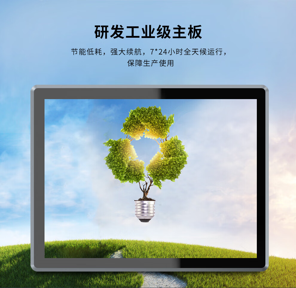 全贴合 SK-SX-MX 系列 工控一体机