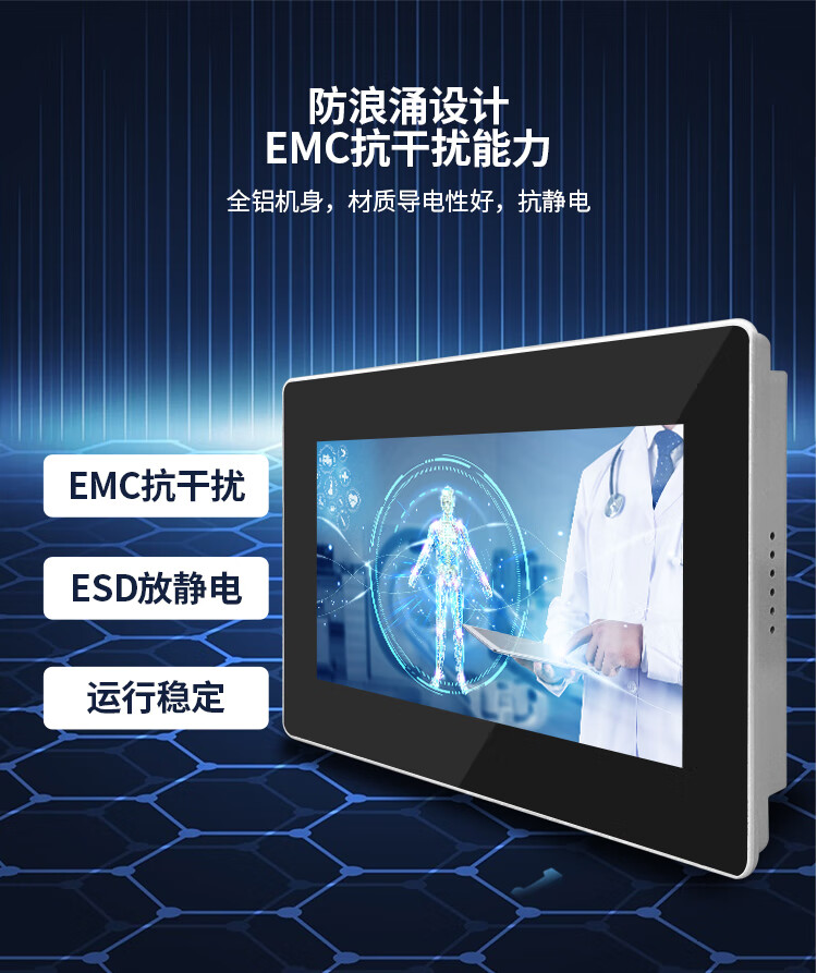 全铝款 SK-SX A 系列 工控一体机