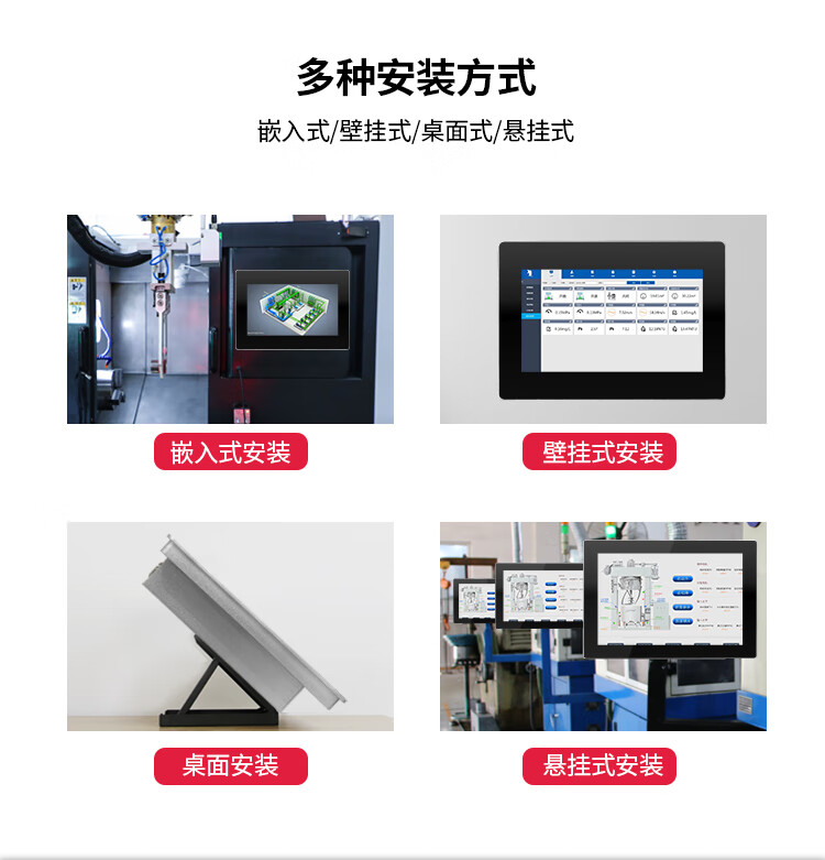 全铝款 SK-SX A 系列 工控一体机