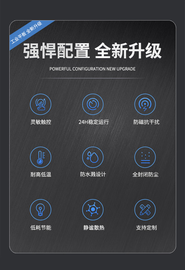 前置按键 SK-SX-QD 系列 工控一体机