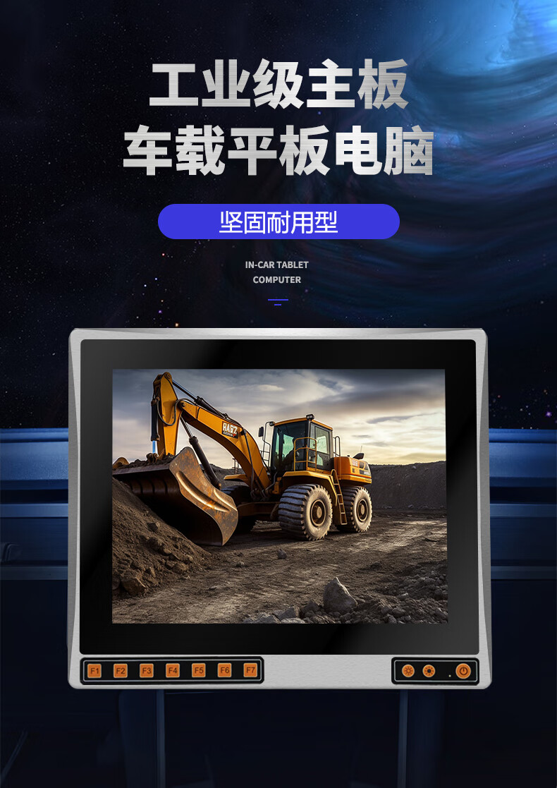 车载款 SK-SX-VC 系列 工控一体机