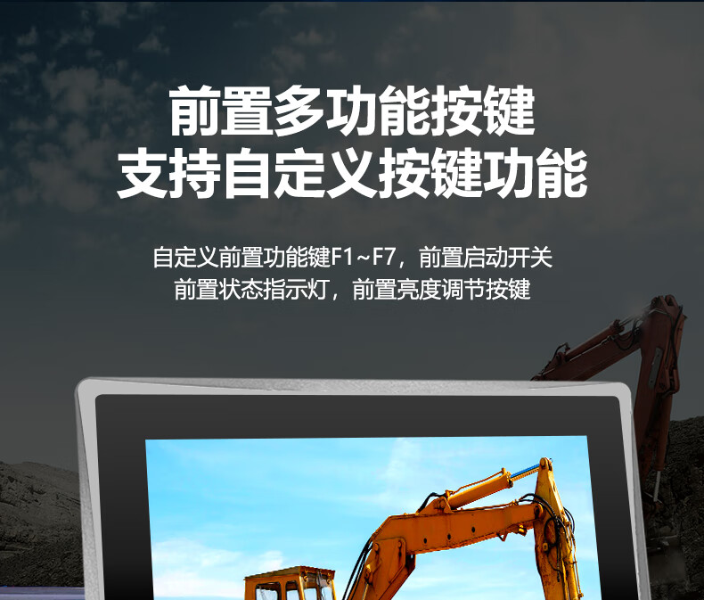 车载款 SK-SX-VC 系列 工控一体机
