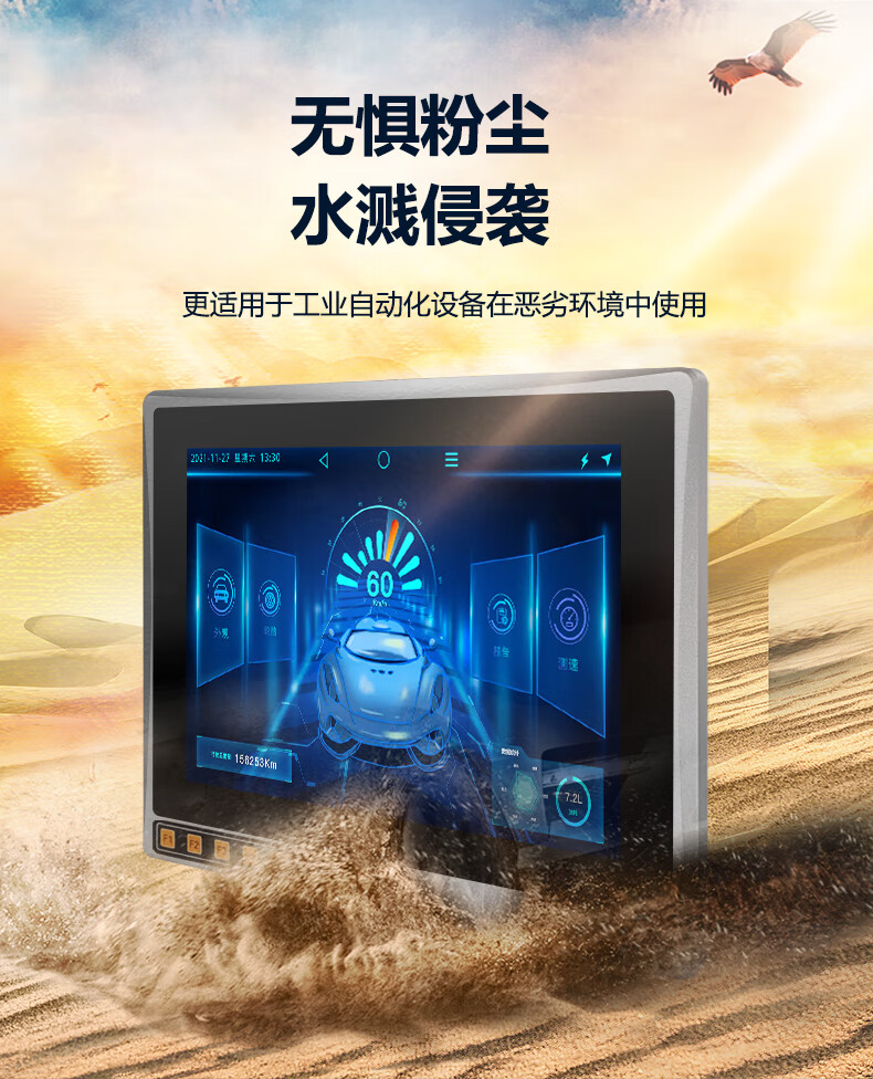 车载款 SK-SX-VC 系列 工控一体机