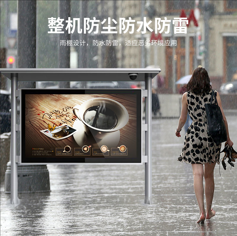户外雨棚广告机