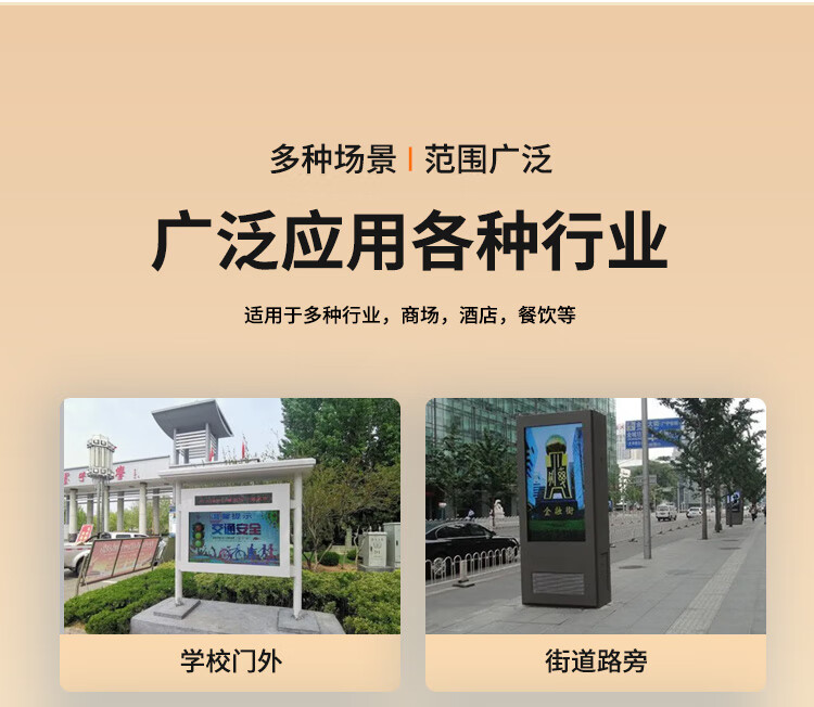 户外横屏雨棚广告机
