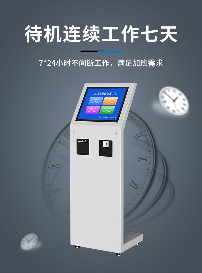 19 英寸 排队叫号机