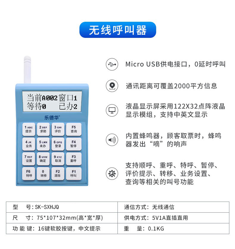 19 英寸 排队叫号机