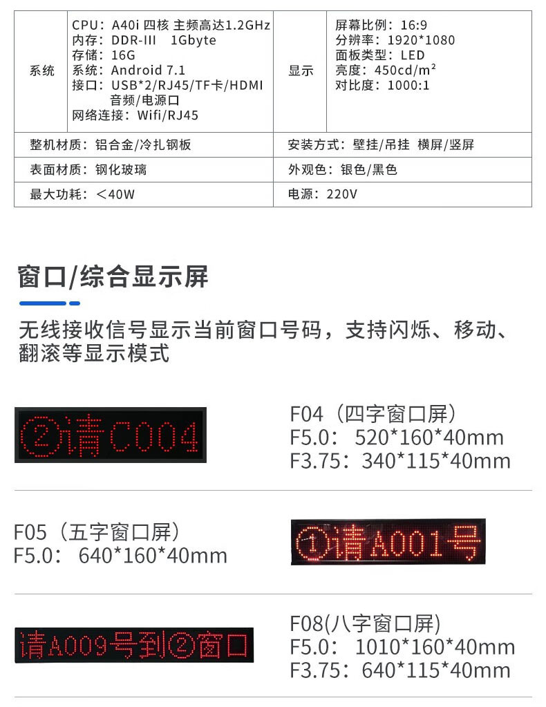 19 英寸 排队叫号机