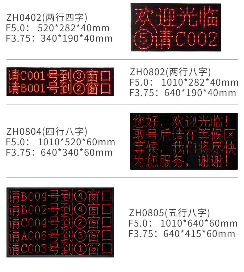 19 英寸 排队叫号机