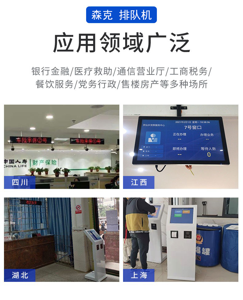 19 英寸 排队叫号机