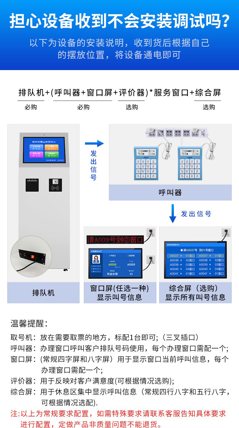 19 英寸 排队叫号机