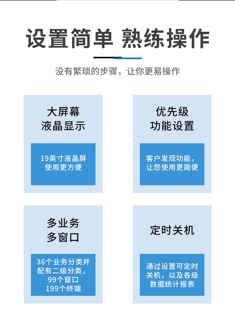 19 英寸 排队叫号机