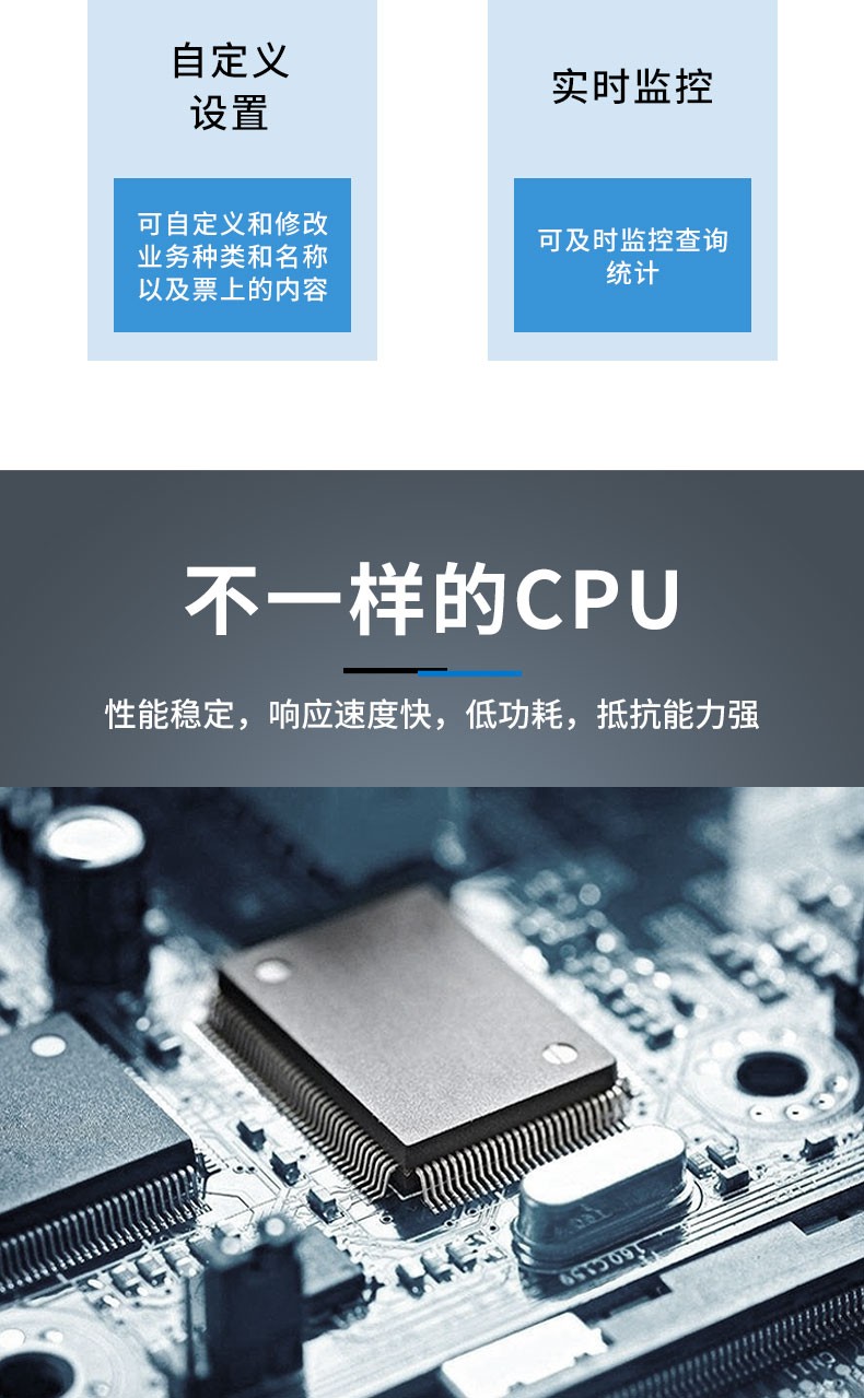 19 英寸 排队叫号机