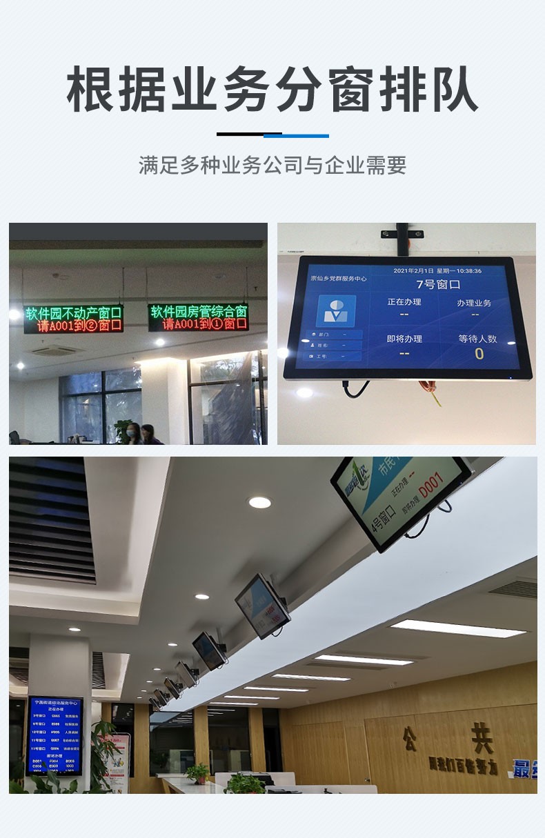 19 英寸 排队叫号机
