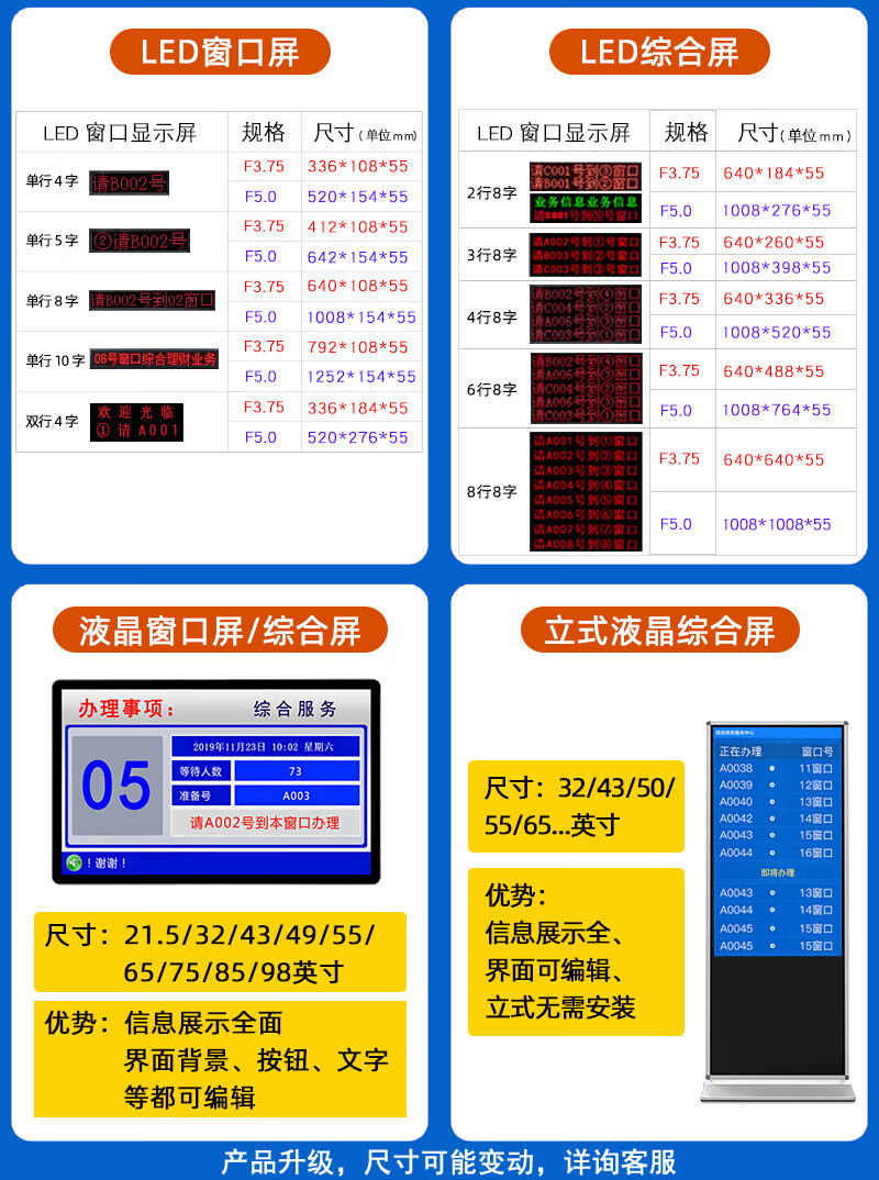 21.5 英寸排队叫号机