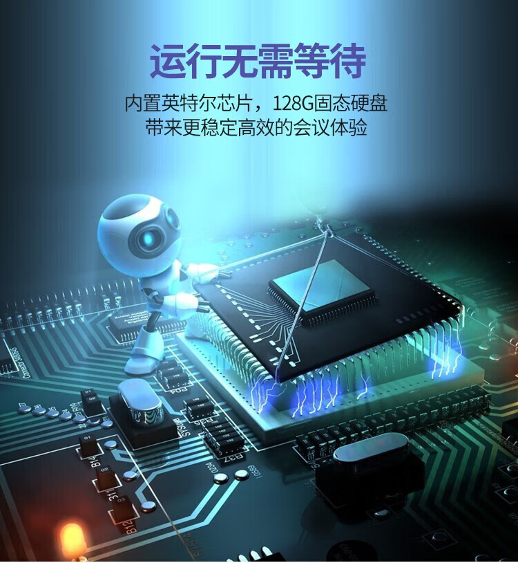 会议一体机 - 双系统 -H2 系列