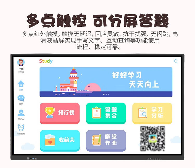 会议一体机 - 双系统 -H2 系列