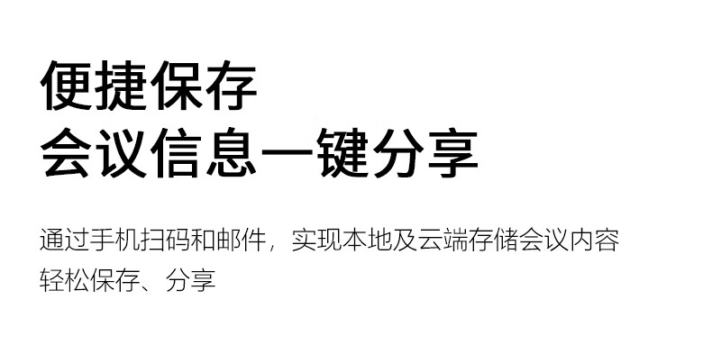 会议一体机 - 单系统 -H1