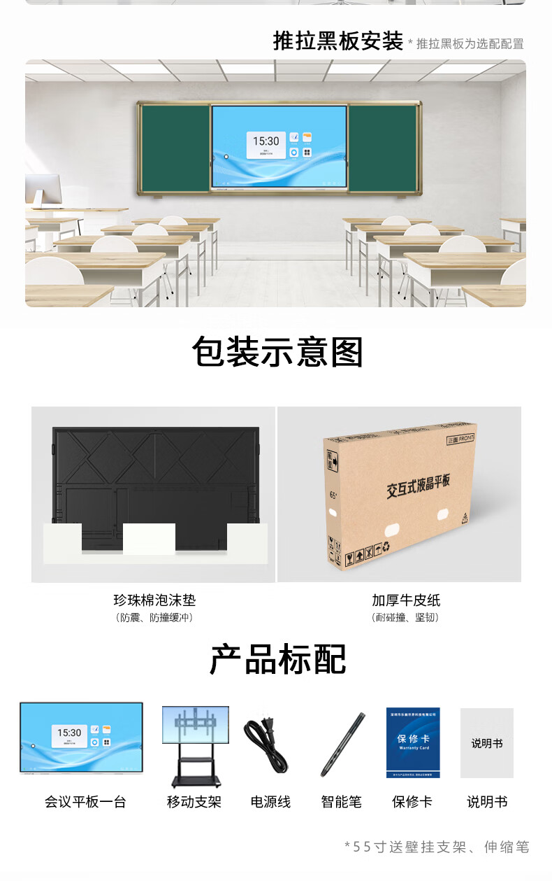 会议一体机 - 单系统 -H1
