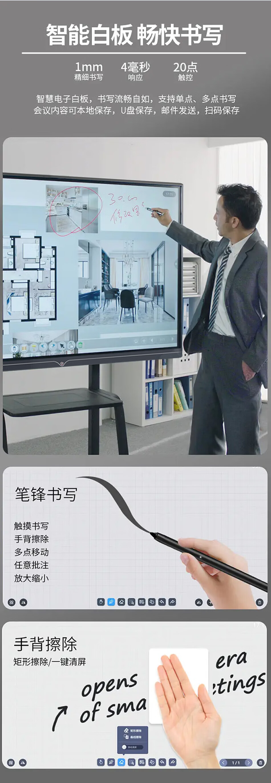 55 英寸 智能教学 会议平板一体机