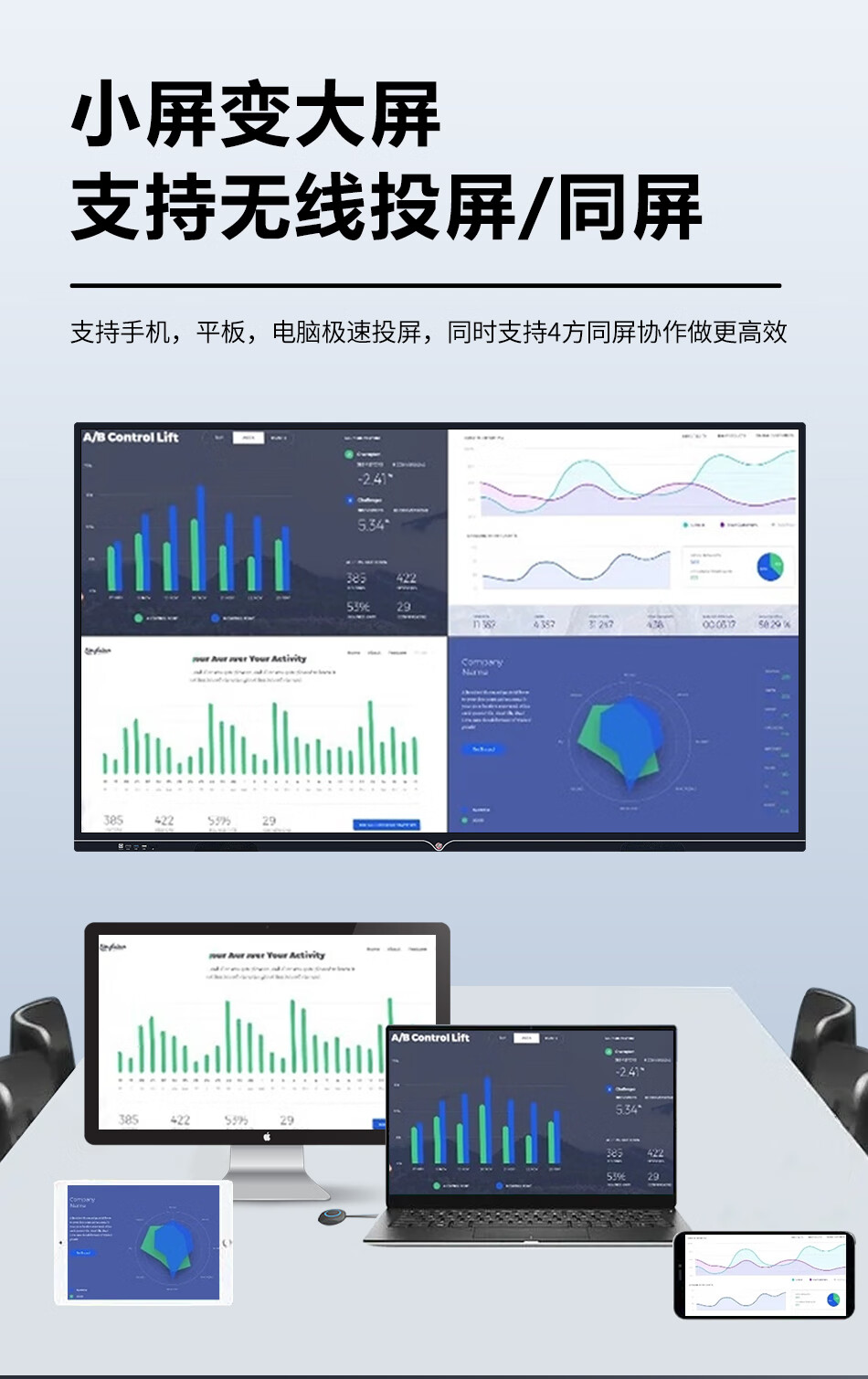 55 英寸 智能教学 会议平板一体机