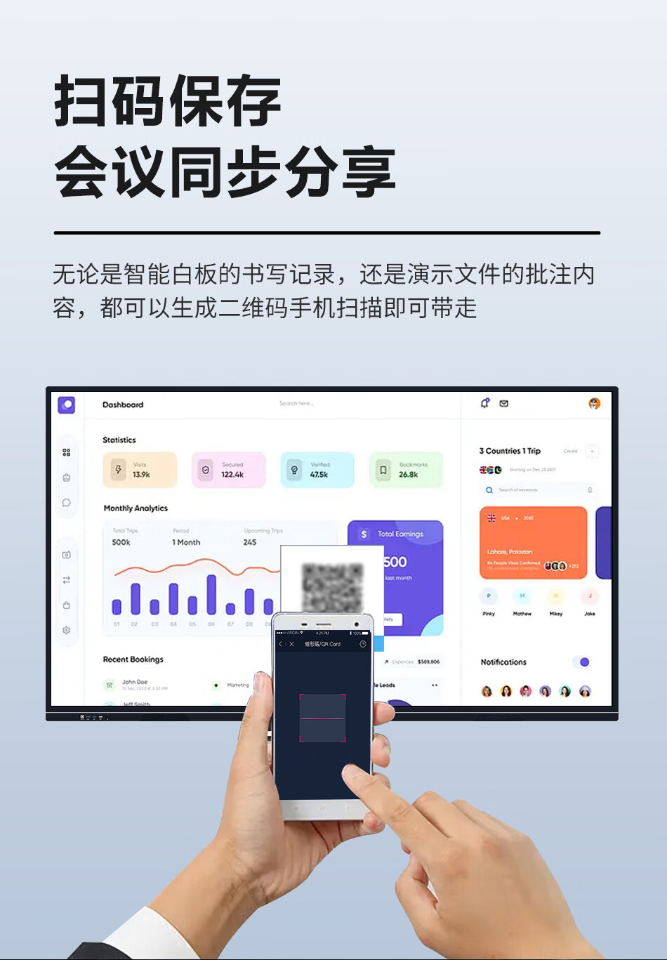 55 英寸 智能教学 会议平板一体机