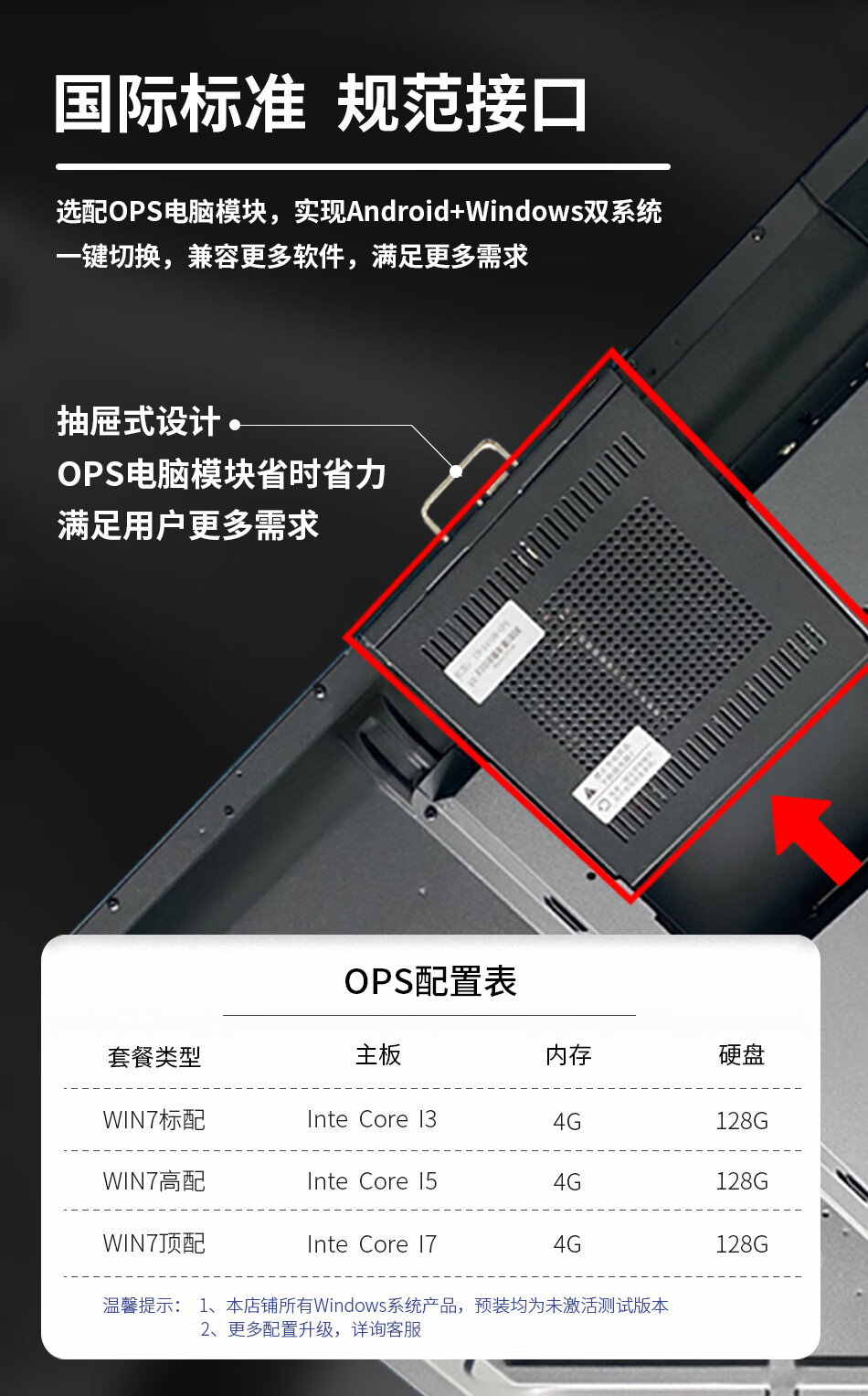55 英寸 智能教学 会议平板一体机