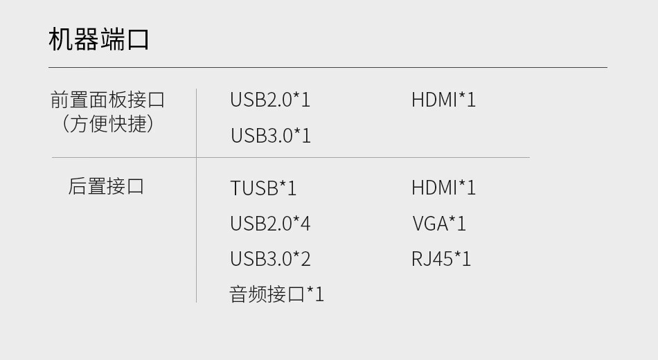 55 英寸 智能教学 会议平板一体机