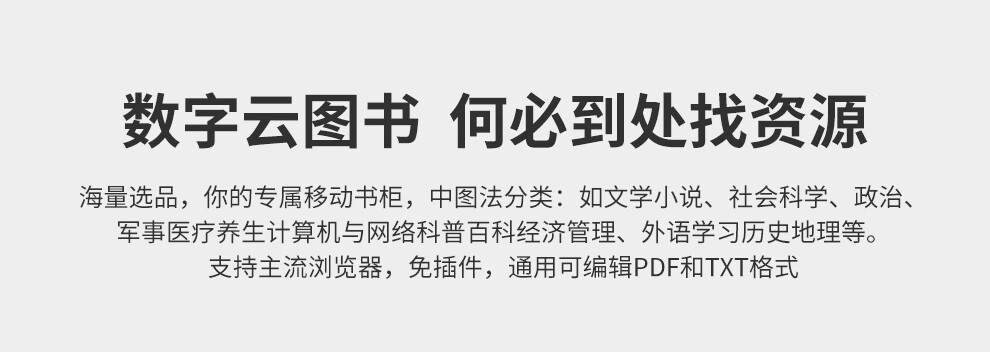 立式电子图书借阅机