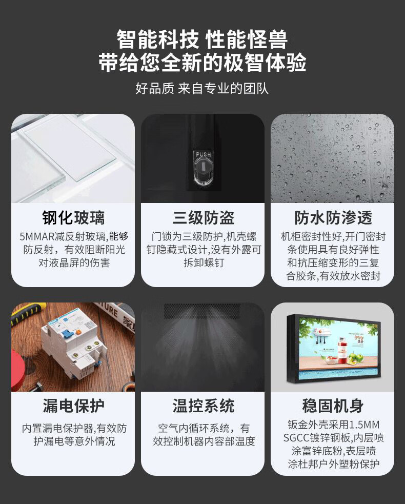 北京森克户外广告机
