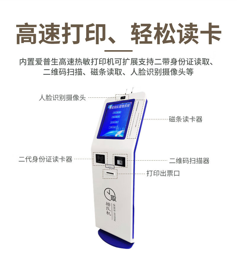 北京森克 - 自助排队叫号机拓展配件及功能