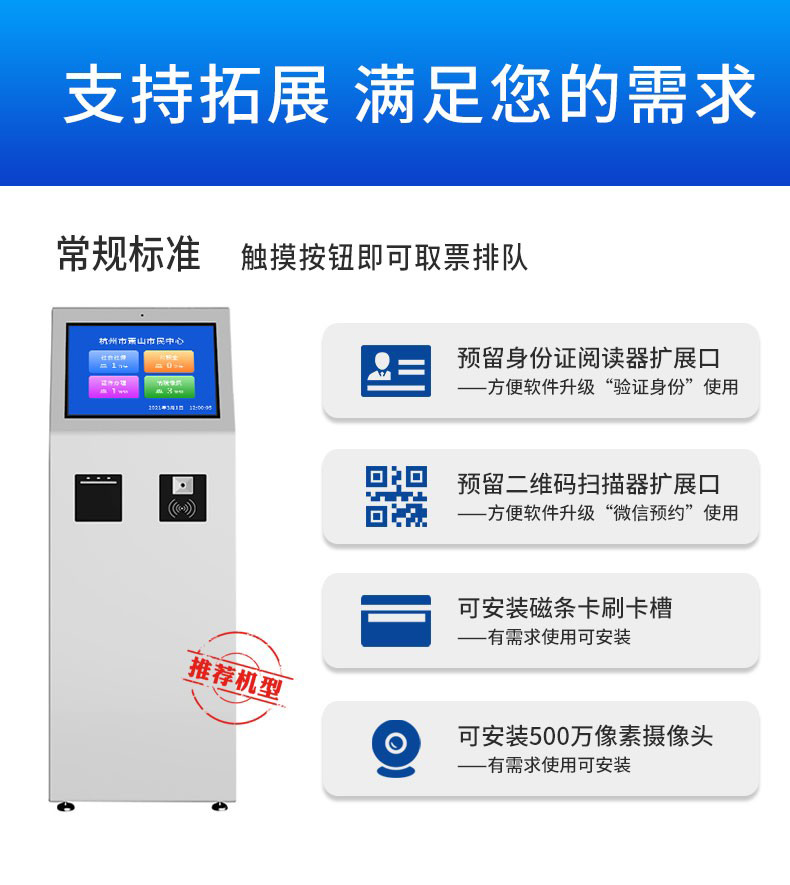 北京森克 - 无线排队叫号机,支持拓展需求