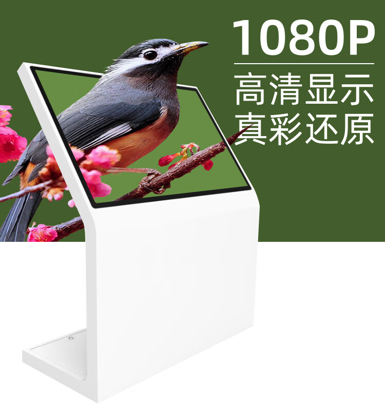 斜立式触摸查询一体机