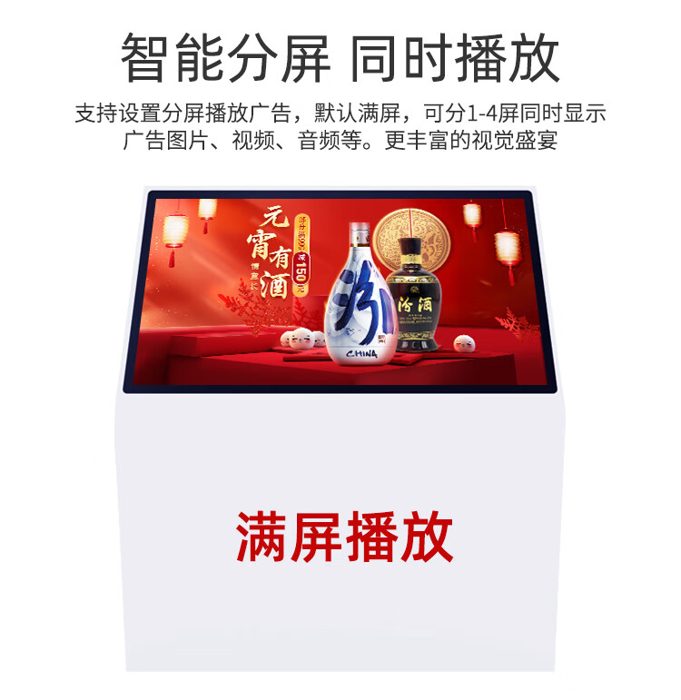 斜立式触摸查询一体机