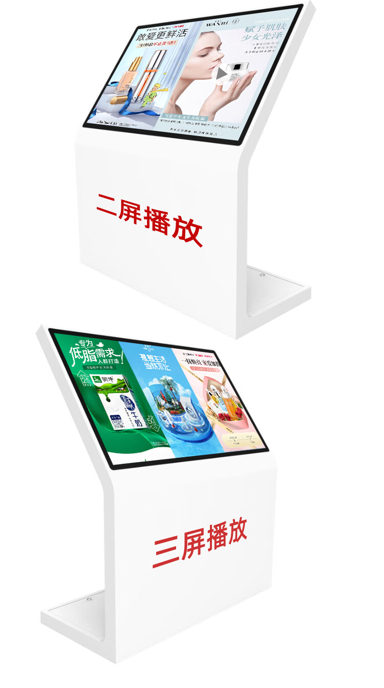 斜立式触摸查询一体机