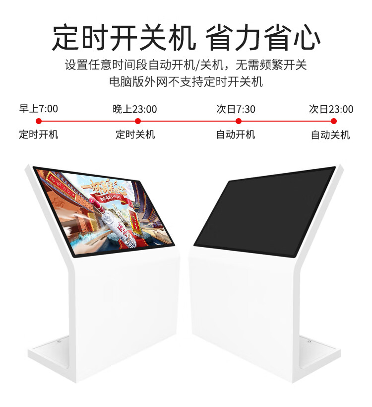 斜立式触摸查询一体机