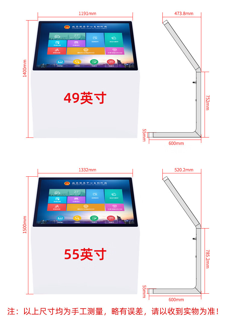 斜立式触摸查询一体机