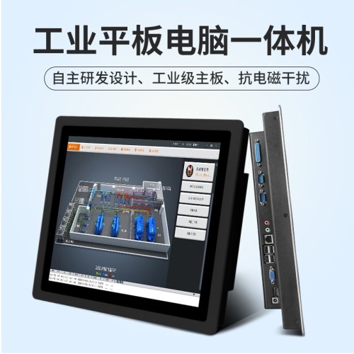 森克工控一体机