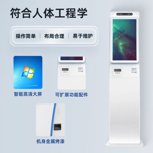森克自助终端机