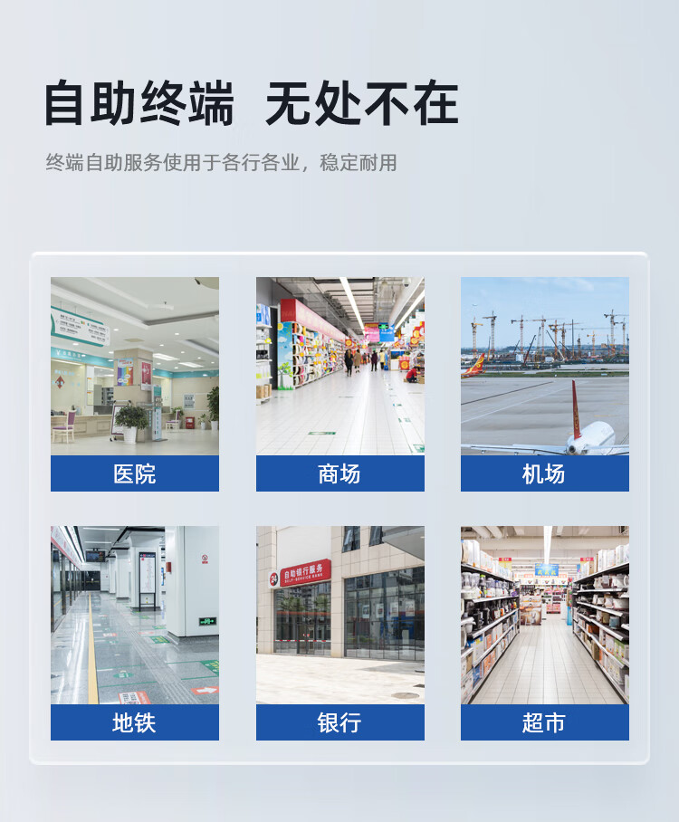 森克自助终端