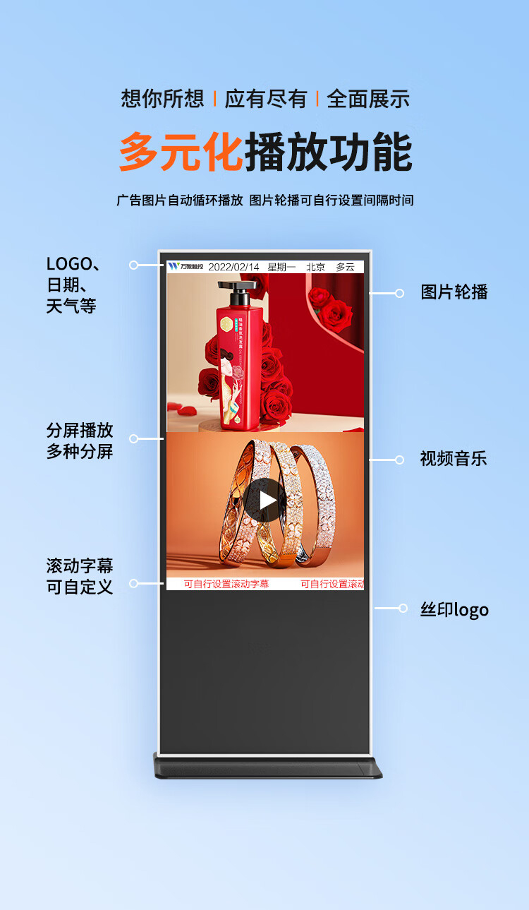 立式触摸查询一体机