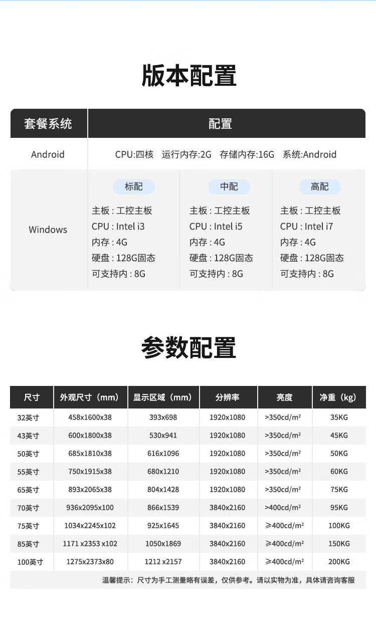 立式触摸查询一体机