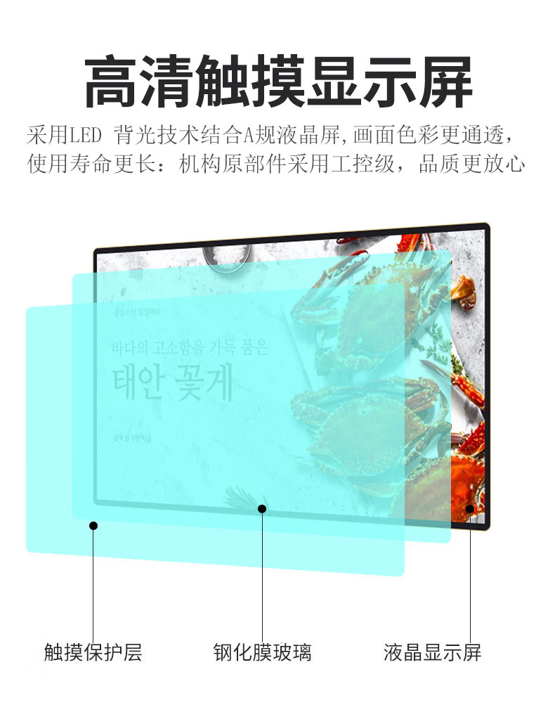 触摸自助终端机